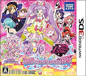 【中古】プリパラ&プリティーリズム プリパラでつかえるおしゃれアイテム1450! - 3DS 【中古】プリパラ&プリティーリズム プリパラでつかえるおしゃれアイテム1450! - 3DS