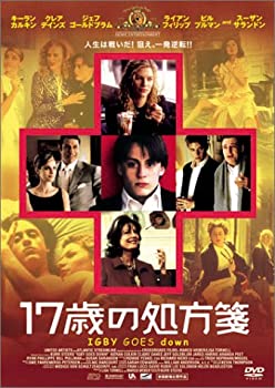 【中古】17歳の処方箋 [DVD]