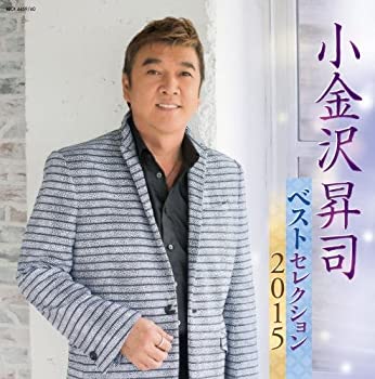 【中古】小金沢昇司 ベストセレクション2015 [CD]