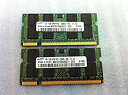 【中古】【非常に良い】2GB/PC2-5300S/SAMSUNG/ 1GB 2枚セットで2GBノートブック用