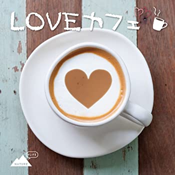 【中古】LOVEカフェ [CD]