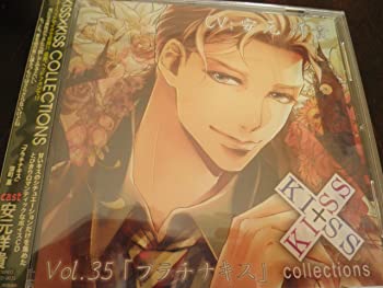 【中古】【非常に良い】キス×キス コレクション Vol.35 プラチナキス [CD]