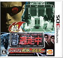 【中古】超・逃走中 あつまれ!最強の逃走者たち (逃走中 ハンターサングラス(子供用) 同梱) - 3DS