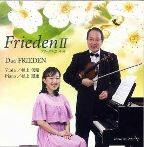 【中古】【非常に良い】Frieden ll 平安 [CD]