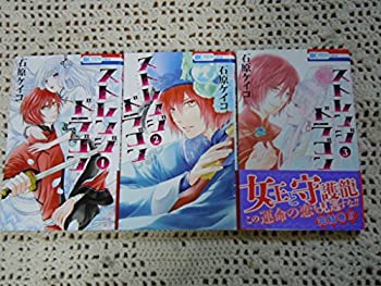 Rakuten - 【中古】【非常に良い】ストレンジ ドラゴン コミック 1-3巻セット (花とゆめCOMICS)