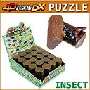 【中古】【非常に良い】虫の立体パズル 4Dパズル 昆虫 DX 20個セット