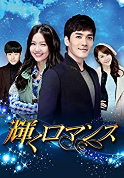 【中古】【非常に良い】輝くロマンス DVD-BOX4(7枚組) 【中古】【非常に良い】輝くロマンス DVD-BOX4(7枚組)