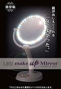 【中古】【万雄】ban-you LED ダイヤモンドミラー メイクアップミラー