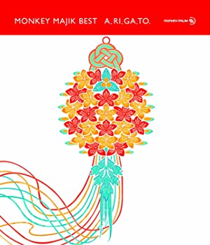 楽天ドリエムコーポレーション【中古】MONKEY MAJIK BEST - A.RI.GA.TO -（AL3枚組+DVD） [CD]