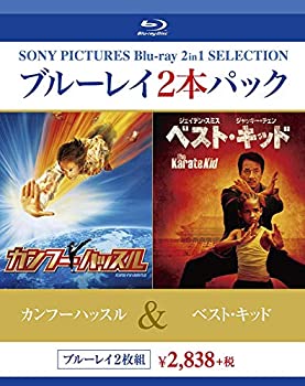 【中古】カンフーハッスル/ベスト・キッド [Blu-ray]