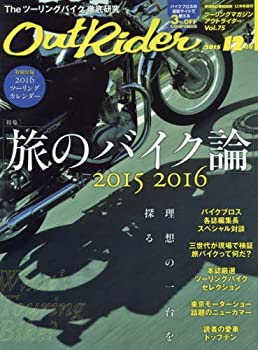 【中古】【非常に良い】アウトライダー(75) 2015年 12 月号 [雑誌]: ロードライダー 増刊