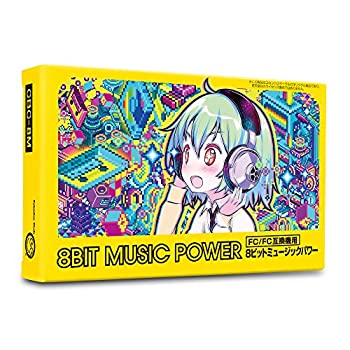 【中古】【非常に良い】(FC/FC互換機用) 8BIT MUSIC POWER (8ビットミュージックパワー)