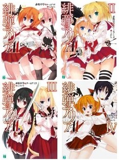 【中古】【非常に良い】緋弾のアリアAA 小説版 文庫 1-4巻セット (MF文庫J)