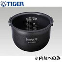 【中古】タイガー 炊飯ジャー用 内釜 内なべ JPB1335