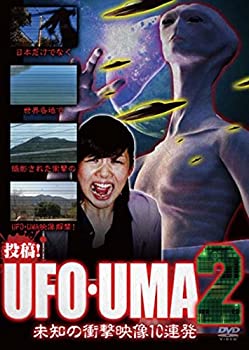 Rakuten - 【中古】【非常に良い】投稿! UFO・UMA2~未知の衝撃映像10連発~ [DVD]