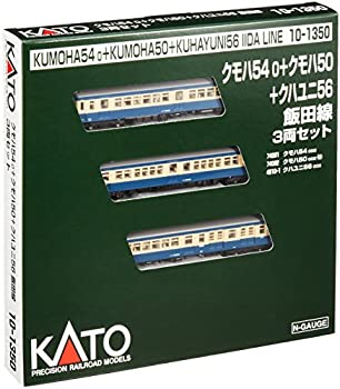 【中古】KATO Nゲージ クモハ540+クモハ50+クハユニ56 飯田線 3両セット 10-1350 鉄道模型 電車