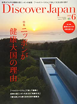 Rakuten - 【中古】Discover Japan(ディスカバージャパン) 2016年 06 月号