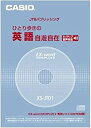 【中古】(未使用・未開封品)カシオ