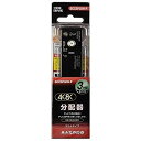 【中古】マスプロ 3分配器【スリム型】【全端子電流通過型】 SCCSP3DW-P(2)