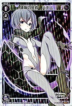 【中古】【非常に良い】ウィクロス 残悔の冥者 ハナレ（パラレル） / WX-13 アンフェインドセレクター / WIXOSS【メーカー名】タカラトミー【メーカー型番】WX13P-024-LC【ブランド名】WIXOSS【商品説明】ウィクロス 残悔の冥者 ハナレ（パラレル） / WX-13 アンフェインドセレクター / WIXOSS当店では初期不良に限り、商品到着から7日間は返品を 受付けております。他モールとの併売品の為、完売の際はご連絡致しますのでご了承ください。中古品の商品タイトルに「限定」「初回」「保証」などの表記がありましても、特典・付属品・保証等は付いておりません。品名に【import】【輸入】【北米】【海外】等の国内商品でないと把握できる表記商品について国内のDVDプレイヤー、ゲーム機で稼働しない場合がございます。予めご了承の上、購入ください。掲載と付属品が異なる場合は確認のご連絡をさせていただきます。ご注文からお届けまで1、ご注文⇒ご注文は24時間受け付けております。2、注文確認⇒ご注文後、当店から注文確認メールを送信します。3、お届けまで3〜10営業日程度とお考えください。4、入金確認⇒前払い決済をご選択の場合、ご入金確認後、配送手配を致します。5、出荷⇒配送準備が整い次第、出荷致します。配送業者、追跡番号等の詳細をメール送信致します。6、到着⇒出荷後、1〜3日後に商品が到着します。　※離島、北海道、九州、沖縄は遅れる場合がございます。予めご了承下さい。お電話でのお問合せは少人数で運営の為受け付けておりませんので、メールにてお問合せお願い致します。営業時間　月〜金　11:00〜17:00お客様都合によるご注文後のキャンセル・返品はお受けしておりませんのでご了承ください。ご来店ありがとうございます。
