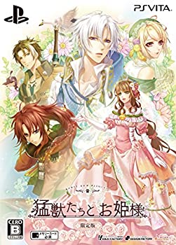 【中古】猛獣たちとお姫様 限定版 - PS Vita 【中古】猛獣たちとお姫様 限定版 - PS Vita