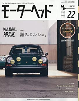 Other - 【中古】【非常に良い】モーターヘッド(22) 2016年 10 月号 (GENROQ ゲンロク 増刊)