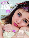 【中古】Ray(レイ) 2016年 12 月号