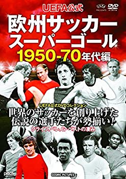 【中古】UEFA公式 欧州サッカースーパーゴール 1950-70年代編 TMW-052 [DVD]
