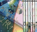 【中古】月曜日は2限から コミック 1-7巻セット (ゲッサン少年サンデーコミックススペシャル)(3)
