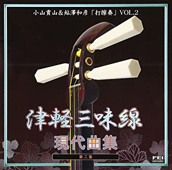 【中古】打擦奏2/津軽三味線現代曲集第二集 [CD]