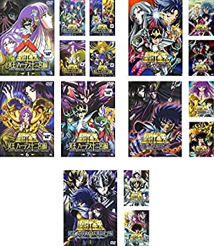 【中古】聖闘士星矢 冥王 ハーデス 十二宮編 全7巻 + 冥界編 前章 全3巻 + 後章 全3巻 + エリシオン編 全3巻 [レンタル落ち] 全16巻DVDセット商品