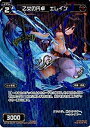 【中古】WIXOSS-ウィクロス-/【パラレル】WX16-057P 乙女の円卓 エレイン P-C(3)