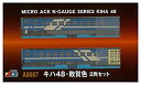 【中古】マイクロエース Nゲージ キハ48・敦賀色 2両セット A8667 鉄道模型 ディーゼルカー