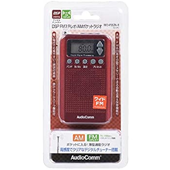 【中古】オーム電機 ラジオ AudioComm RAD-P350N-R [レッド]