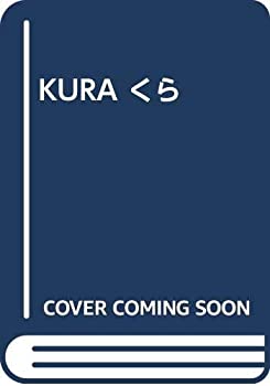 【中古】KURA くら