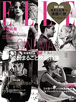 【中古】ELLE JAPON (エル・ジャポン) 2017年 08月号