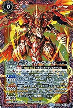 BSC34 破壊龍皇ジークフリード・ルドラ 紫 3枚set 12000円即決 破壊龍皇ジークフリード・ルドラ (2019⁄6)（BSC34-X02）X｜バトル