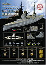 【中古】1/350 英海軍戦艦 クイーン・エリザベス用ディティールセット(3)