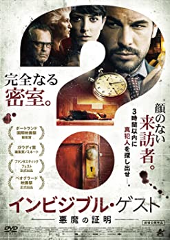 【中古】インビジブル・ゲスト 悪魔の証明 [DVD]
