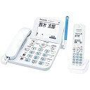【中古】パナソニック 電話機 RU・RU・RU VE-GZ61DL