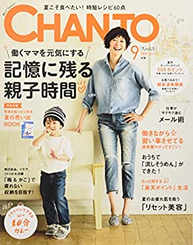 CHANTO 2017年 09月号