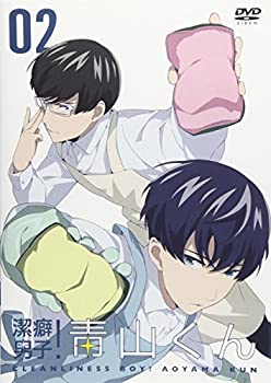 【中古】【非常に良い】TVアニメ「潔癖男子! 青山くん」第2巻【DVD】 【中古】【非常に良い】TVアニメ「潔癖男子! 青山くん」第2巻【DVD】