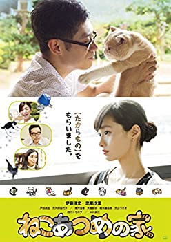 【中古】ねこあつめの家(ニャンダフル版) [Blu-ray]