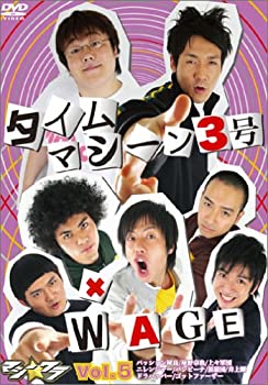 【中古】【非常に良い】マジ☆ワラ vol.5 [DVD]