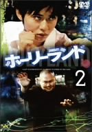 【中古】ホーリーランド Vol.2 [DVD]