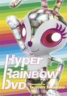 【中古】Hyper Rainbow DVD presented by Tsuyoshi Takashiro