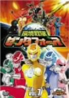 【中古】環境戦隊 ゼンタフォース vol.7 [DVD]