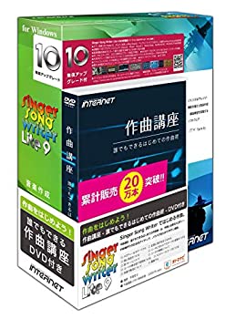 【中古】【非常に良い】Singer Song Writer Lite 10 作曲講座DVD付き(Windows 10対応) 【中古】【非常に良い】Singer Song Writer Lite 10 作曲講座DVD付き(Windows 10対応)