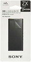 【中古】ソニー SONY ウォークマン純正 液晶保護シート ZX300シリーズ用 PRF-NWZX300
