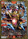 【中古】【非常に良い】デュエルマスターズ 勝利宣言 鬼丸「覇」(ビクトリーレア) ゴールデン・ベスト(DMEX01)